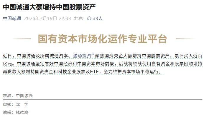 西班牙vs阿根廷_中国国新、中国诚通深夜发声：增持中国股票资产西班牙vs阿根廷！释放什么信号？