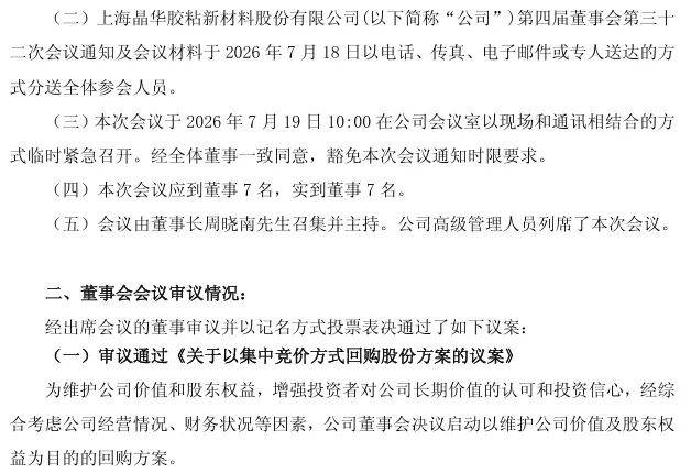 英格兰vs阿根廷_紧急终止减持计划英格兰vs阿根廷！周末加班、豁免会议通知时限！多家上市公司加急审议回购方案