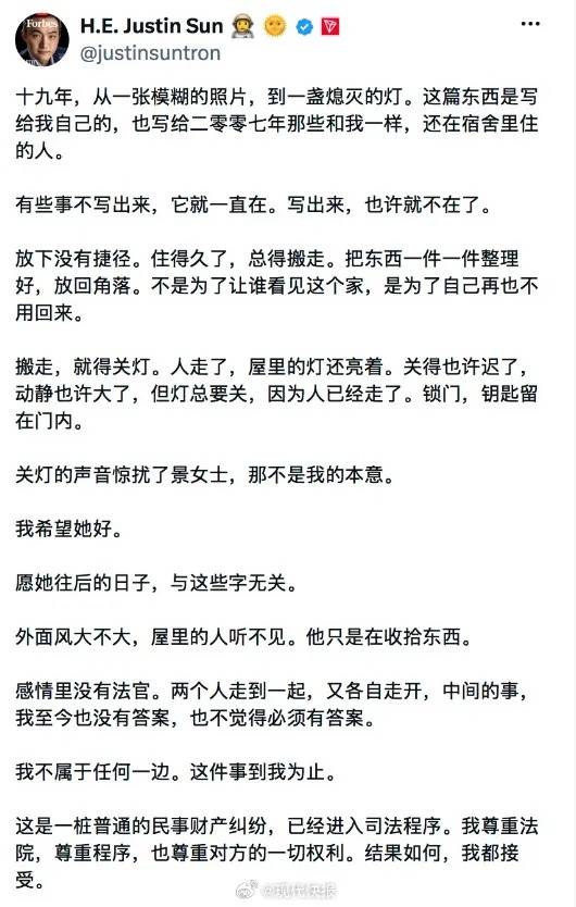 信用网皇冠申请注册_孙宇晨再发长文：惊扰景甜非我本意信用网皇冠申请注册，希望她好，这是普通的民事财产纠纷，我尊重法院