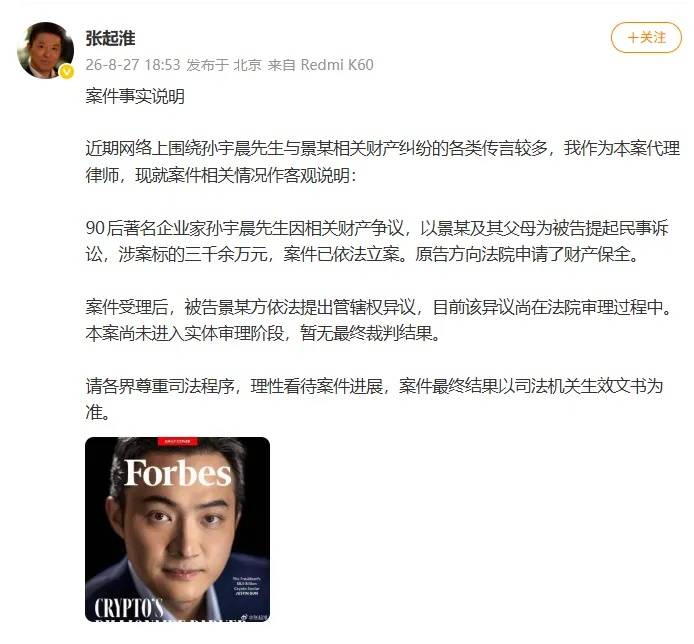 信用网皇冠申请注册_孙宇晨再发长文：惊扰景甜非我本意信用网皇冠申请注册，希望她好，这是普通的民事财产纠纷，我尊重法院