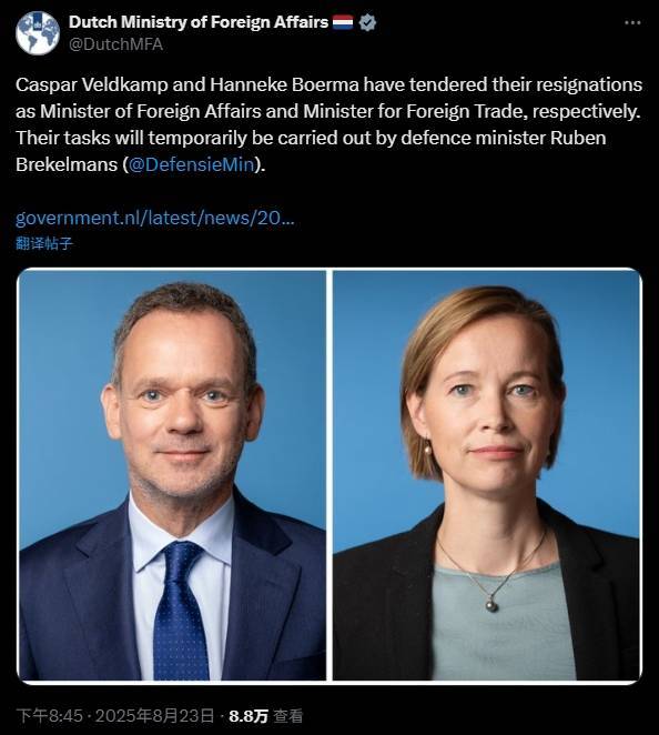 AC米兰vs克雷莫内塞
_“不满纵容以色列”AC米兰vs克雷莫内塞
，荷兰外相等大臣集体辞职，内阁面临崩盘