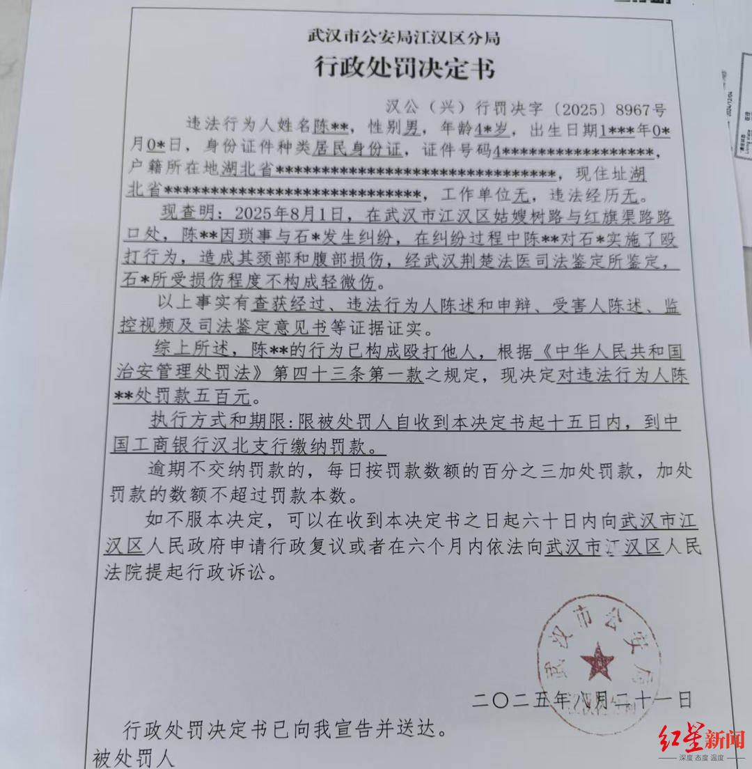 皇冠信用网如何注册
_武汉男子拍摄违停时被当街殴打皇冠信用网如何注册
，打人者被罚款500元，被打者称将提起行政复议并起诉