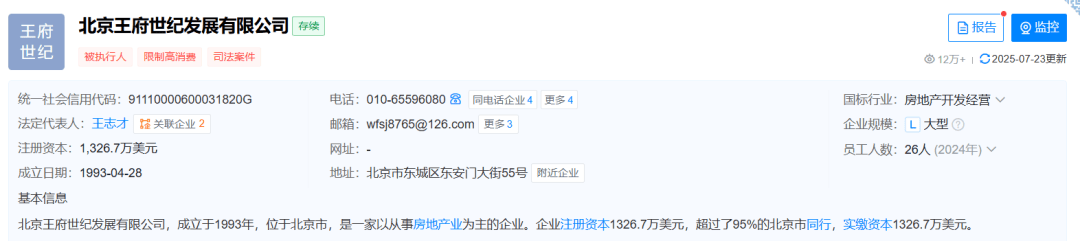 亚特兰大联2队vs迈阿密国际川队比賽_知名女演员王艳富豪丈夫被“限高”亚特兰大联2队vs迈阿密国际川队比賽,本人近期就直播带货争议致歉,两场销售额超3000万