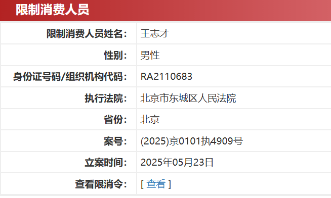 亚特兰大联2队vs迈阿密国际川队比賽_知名女演员王艳富豪丈夫被“限高”亚特兰大联2队vs迈阿密国际川队比賽,本人近期就直播带货争议致歉,两场销售额超3000万