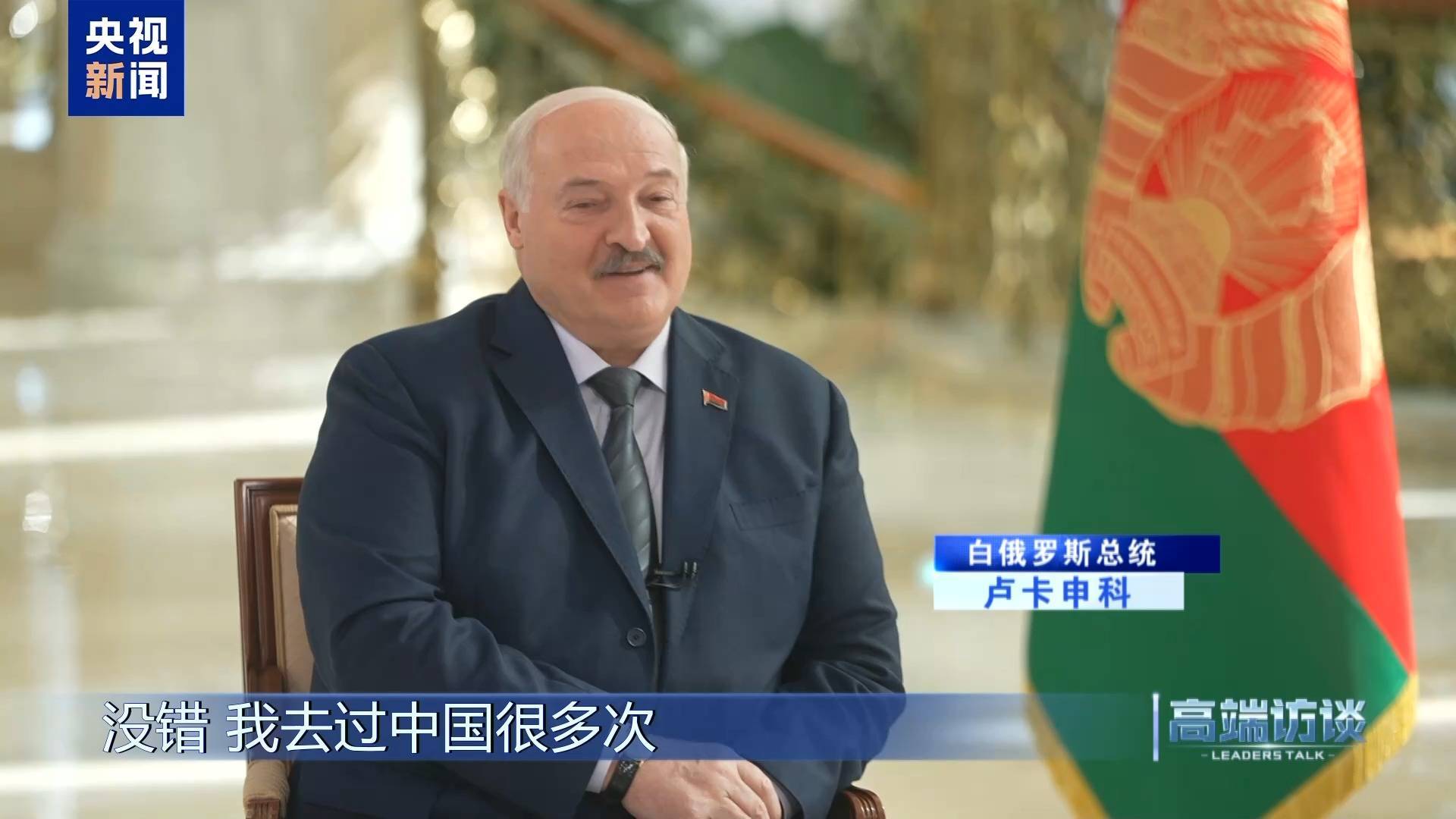 横滨vs东京绿茵_卢卡申科:横滨vs东京绿茵我很快就要成为白俄罗斯的“中国人”了