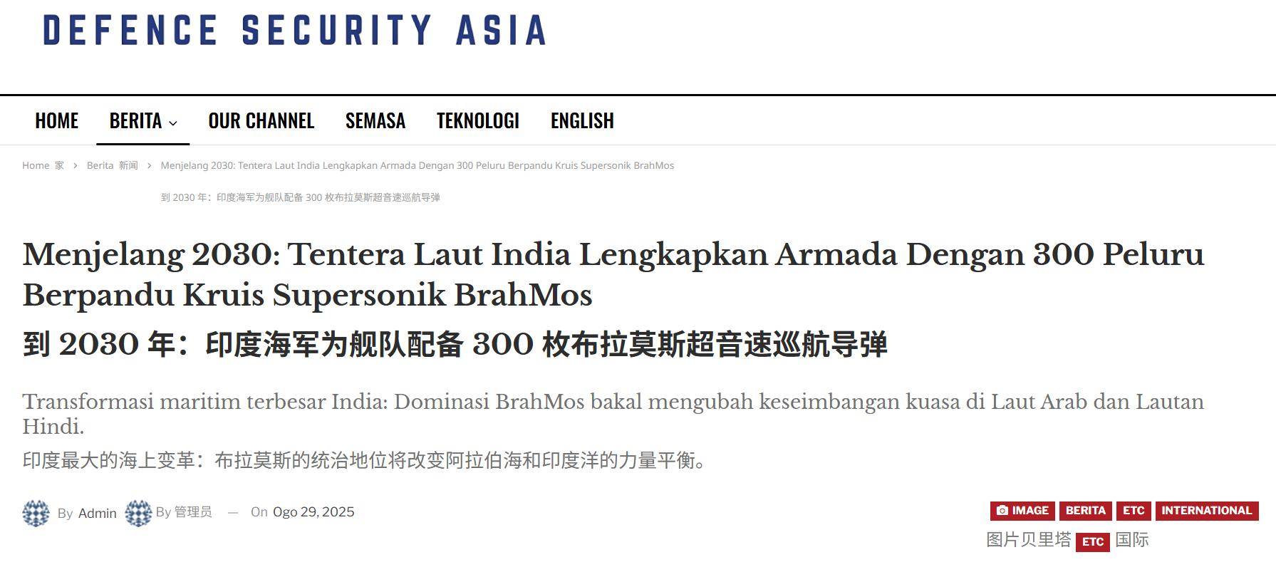 华保斯vs法尔肯贝里_印媒:手握300枚布拉莫斯导弹华保斯vs法尔肯贝里,中国航母在印度洋不再畅行无阻?