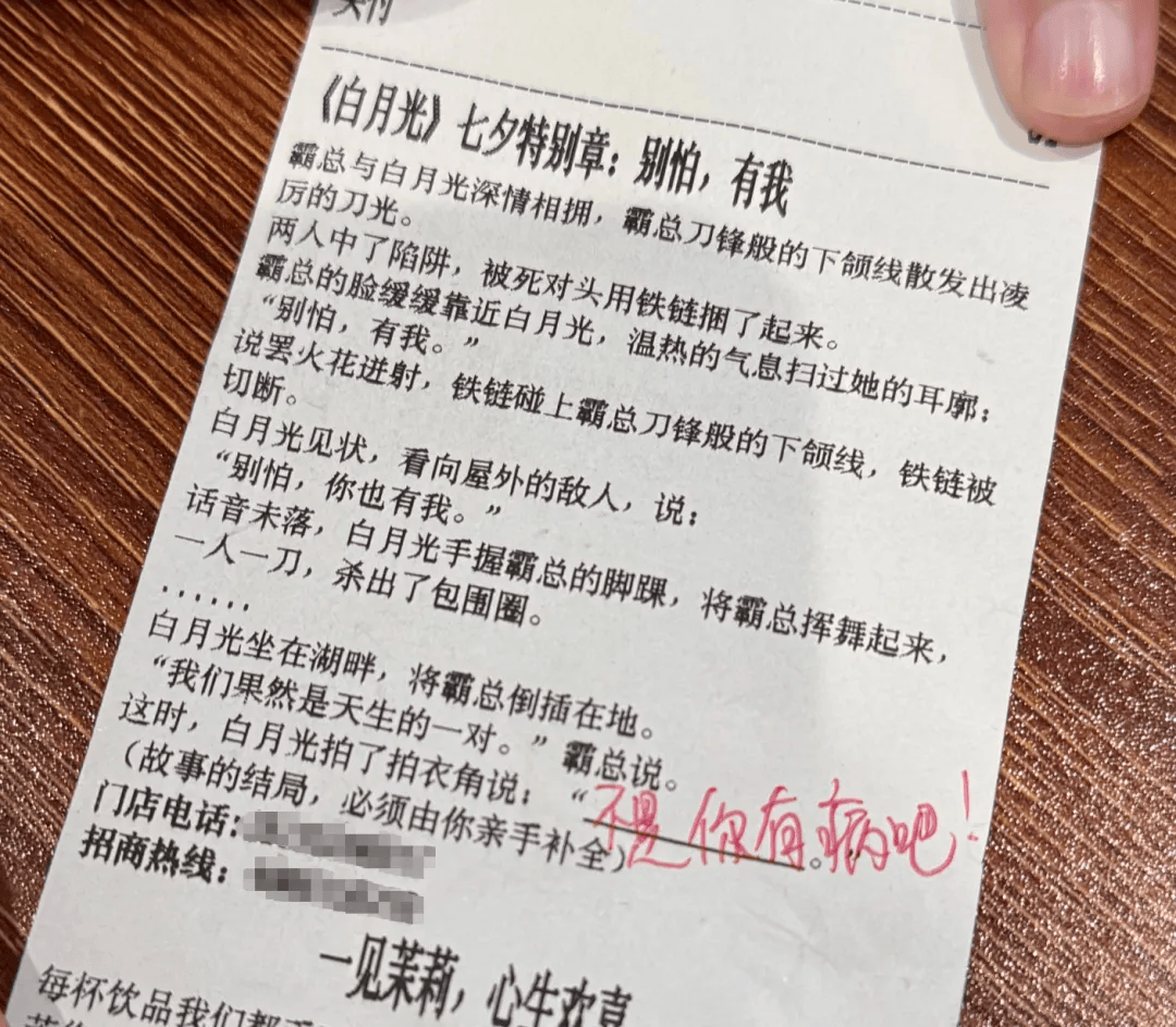 香港足球網_知名奶茶品牌小票火了香港足球網，上海网友疯狂“追更”：等不及了！