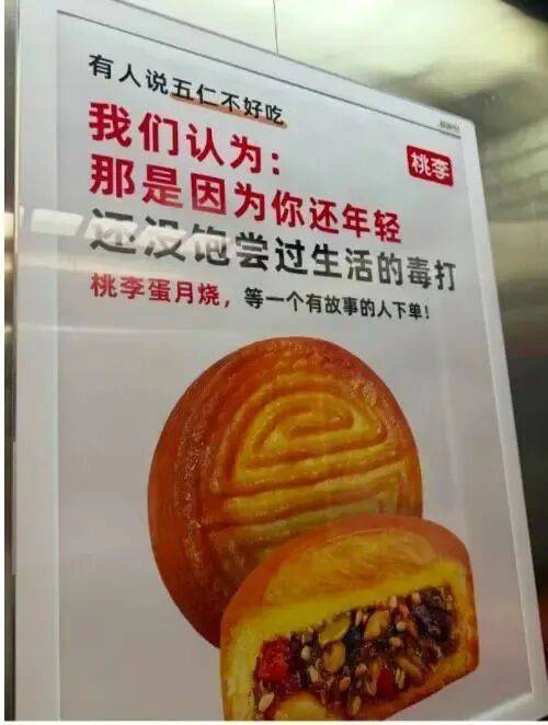 川崎前锋vs浦和红钻_“文案翻车是领导全责！”桃李面包道歉：挨打立正川崎前锋vs浦和红钻，后续宣发由年轻人接管！“年轻没饱尝生活毒打”广告引争议，公司股价已连跌多年