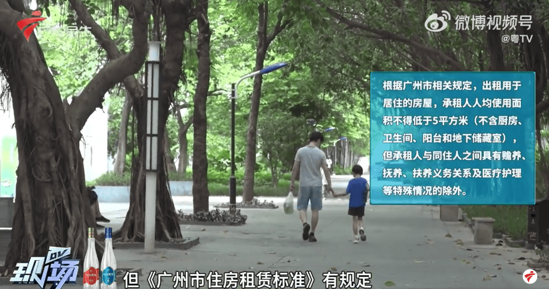 匈牙利vs葡萄牙比赛_广东一对夫妻称租房期间生娃后“被要求强制搬离”匈牙利vs葡萄牙比赛,平台回应