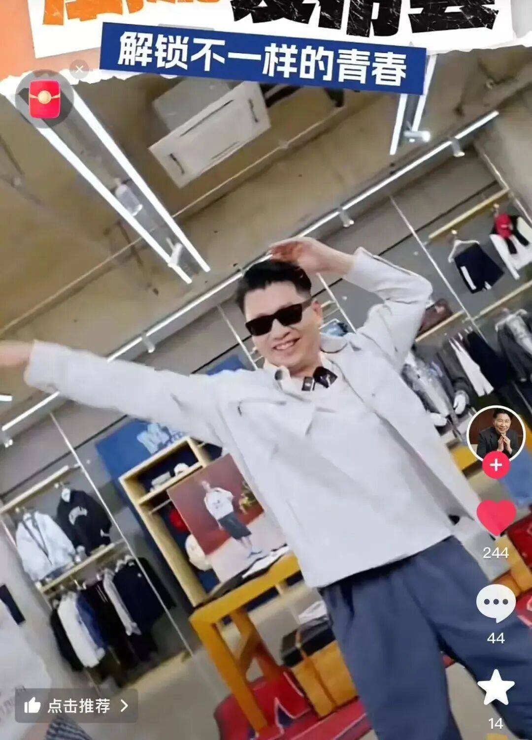 阿根廷职业联赛_60岁董事长直播间跳团舞阿根廷职业联赛,20万人围观!他曾是浙江首富,在女儿接班7年巨亏32亿元后火线复出