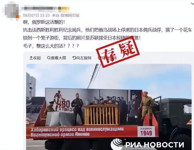 萨尔瓦多甲组联赛_离谱萨尔瓦多甲组联赛!俄罗斯把日本雇佣兵俘虏关笼子里游街示众?和中国有关系?