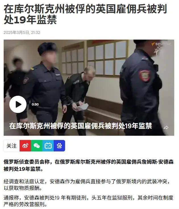 萨尔瓦多甲组联赛_离谱萨尔瓦多甲组联赛!俄罗斯把日本雇佣兵俘虏关笼子里游街示众?和中国有关系?