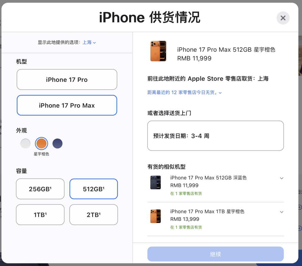 皇冠信用网代理_iPhone 17系列预购:不足20分钟Pro Max全系首发日无货皇冠信用网代理,橙色抢手