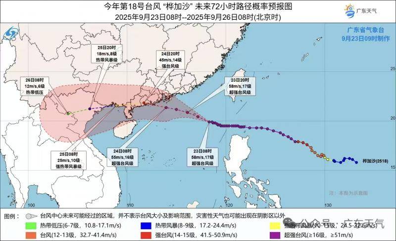皇冠信用网登3代理注册_防御“桦加沙” 深圳全市高速公路23日20时起实施交通管制