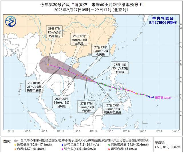 皇冠信用网会员_黄色预警!台风“博罗依”来袭皇冠信用网会员,最新路径公布