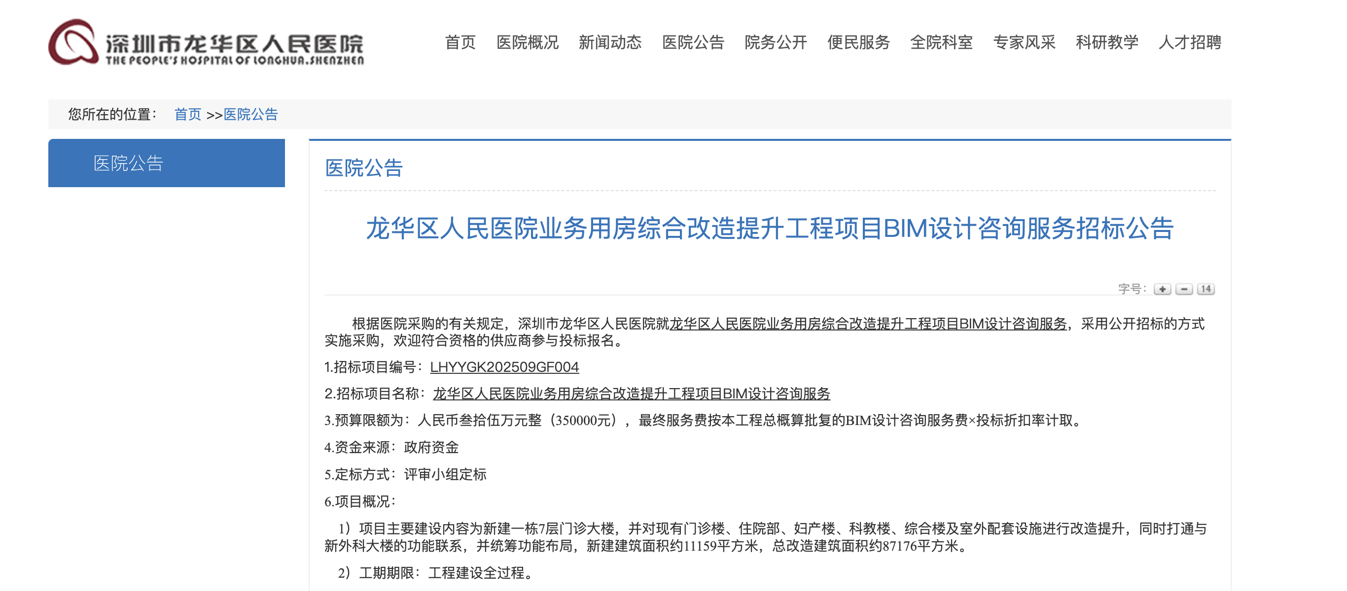 皇冠信用网押金多少_深圳一医院门口被指“举步维艰”皇冠信用网押金多少！整治后记者实探:仍很堵