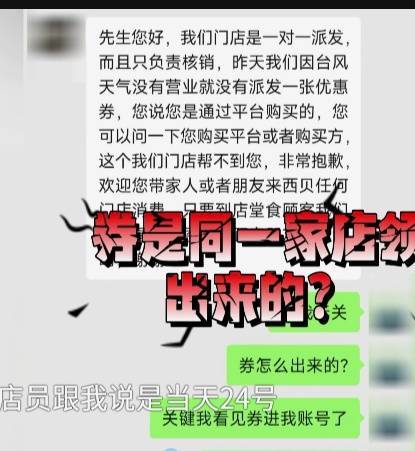 如何申请皇冠信用盘_男子低价买入2500元西贝代金券如何申请皇冠信用盘,充进小程序后竟全部消失!西贝回应:被盗刷,已报警!