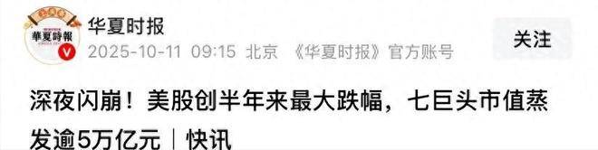 hga030皇冠手机登录
_特朗普8小时改口说还是继续月底谈的hga030皇冠手机登录
！加关税就纯打嘴炮喷下