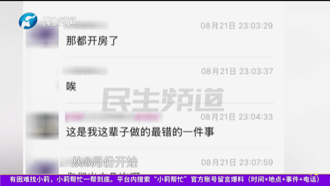 皇冠信用網代理流程
_开封一男子翻看手机发现妻子3个月内和8名异性聊暧昧皇冠信用網代理流程
!妻子失联男子求挽回:你回来我就原谅你......