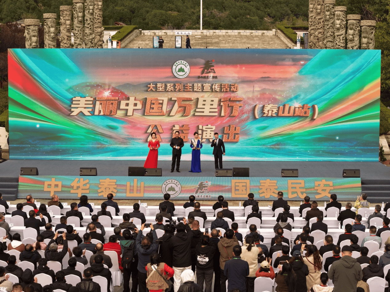 皇冠信用网代理注册
_美丽中国万里行走进泰山： 探寻山岳型风景名胜区协同发展的共通路径