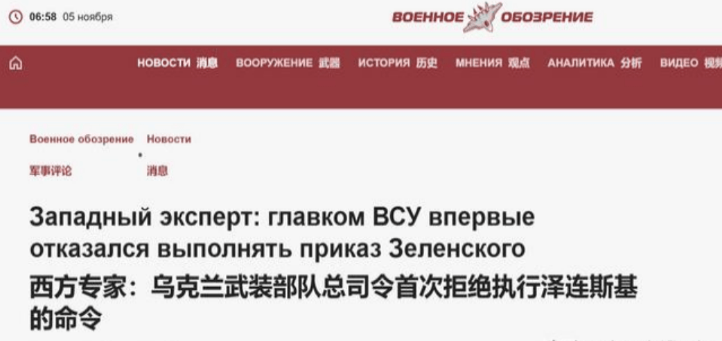 皇冠足球_俄罗斯大捷!乌军法械旅在红军城举了白旗皇冠足球,泽连斯基与瑟尔斯基爆内讧
