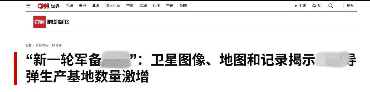 皇冠信用网押金多少
_美媒公开中国轰炸计划：日本敢走错半步皇冠信用网押金多少
，我们万枚导弹雨包大饺子