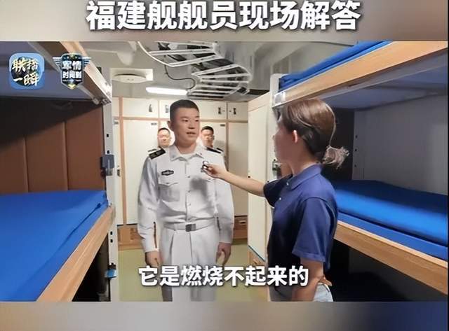 皇冠信用网申请
_双层软卧变三层硬卧！福建舰宿舍首次公开皇冠信用网申请
，咋比辽宁山东舰还挤？