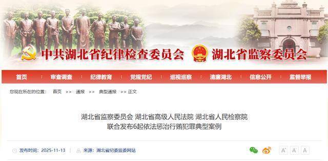 皇冠足球管理平台出租
_性质恶劣皇冠足球管理平台出租
！湖北通报典型案例——