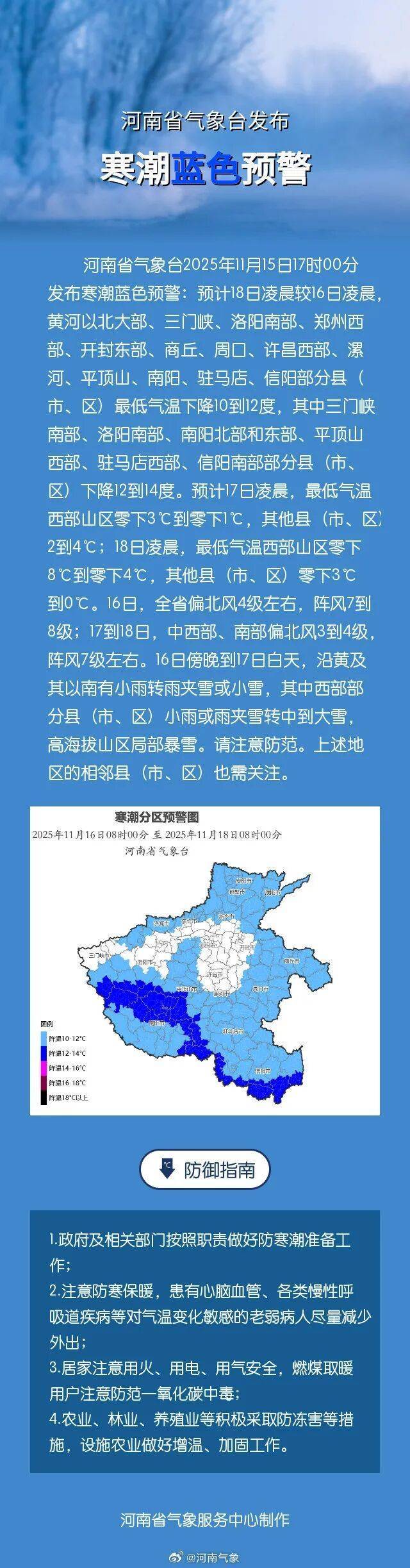 皇冠信用網登2
_洛阳大雪、中雪皇冠信用網登2
！河南局部暴雪…