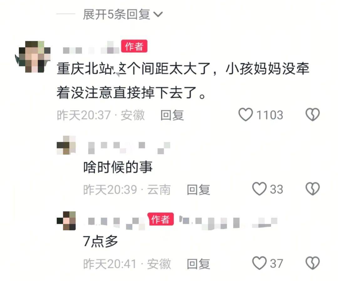 皇冠信用盘登1,登2,登3出租
_重庆北站一8岁小孩下车时掉入缝隙皇冠信用盘登1,登2,登3出租
，妈妈跪地慌忙喊“救命”……