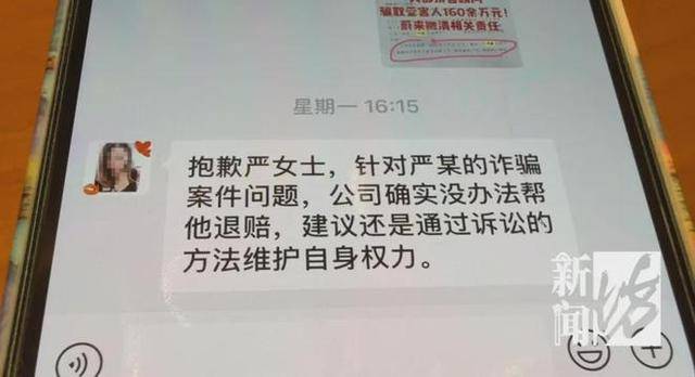 皇冠信用网如何注册
_上海数名蔚来车主被销售诈骗160万 消费者无奈:品牌的态度皇冠信用网如何注册
,特别寒心