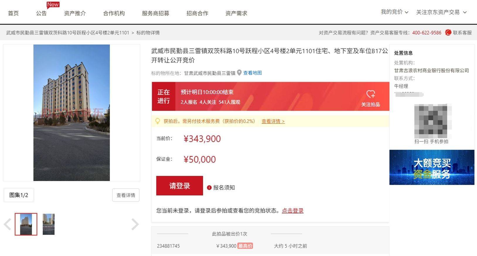 皇冠登录地址
_注意！“骨折价”拍下的银行直供房皇冠登录地址
，可能是“债权”而非“房产”