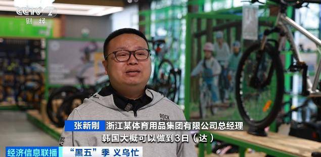 皇冠信用盘需要押金吗
_直接爆单皇冠信用盘需要押金吗
!浙江老板忙坏了:一天卖出3000单