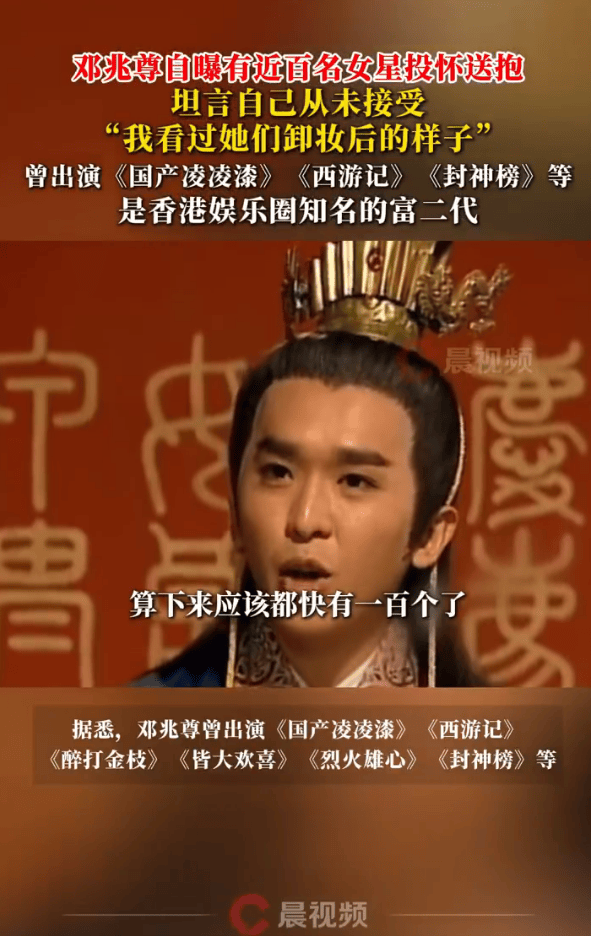 皇冠信用网会员开户申请
_港圈富二代邓兆尊自曝遇近百名女星投怀送抱皇冠信用网会员开户申请
！曾出演《西游记》《封神榜》等