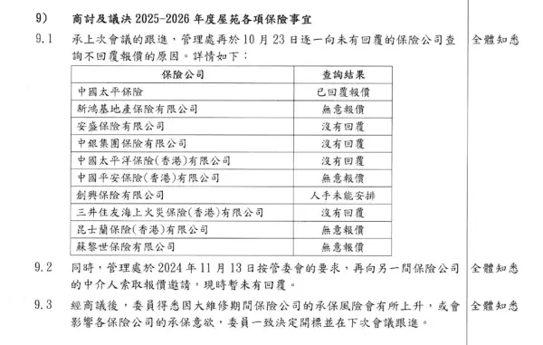皇冠2登录welcome
_香港大埔火灾致128人遇难皇冠2登录welcome
,太平香港或面临20亿港元理赔