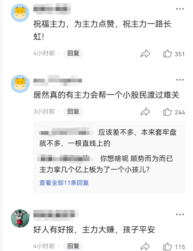 皇冠welcome注册账号
_“拉个涨停吧皇冠welcome注册账号
，孩子重病钱不够了”，股民发帖次日公司真的涨停了！是否涉嫌操纵股价？