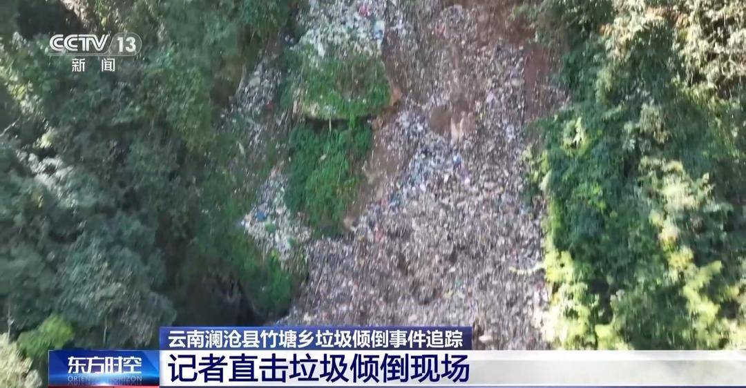 费城76人 vs 华盛顿奇才_总台记者实地探访云南澜沧县垃圾倾倒现场