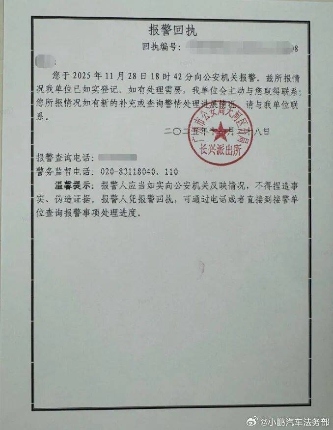 皇冠信用网在线申请_小鹏汽车就“车展低俗视频”报警；广州警方：一男子利用AI生成虚假视频被行拘10日