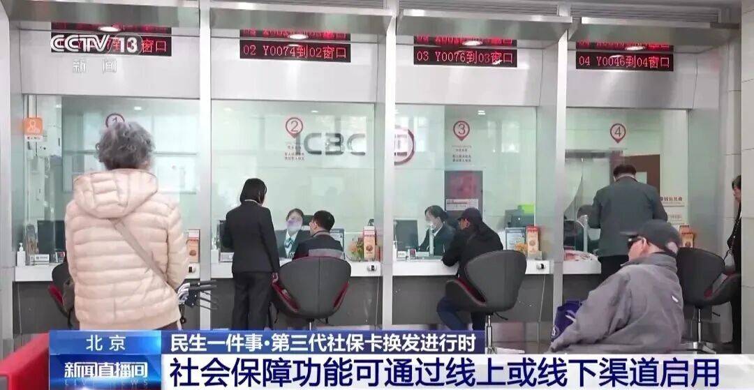 怎么开皇冠信用網会员_2026年1月1日起怎么开皇冠信用網会员，北京将不再制发第一、二代社保卡
