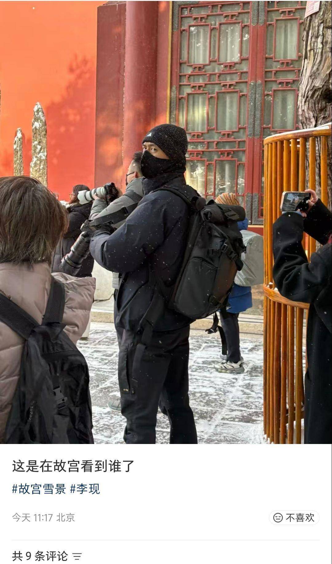 香港足球联赛_北京初雪后多位路人在故宫偶遇李现香港足球联赛，他手里拿着相机，网友：期待他更新故宫雪景照片