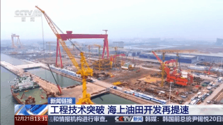 皇冠信用网在哪里开通_视频丨相继发现6个亿吨级油气田皇冠信用网在哪里开通！解码我国最大原油生产基地