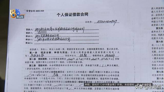 皇冠信用网登1_真·贷款上班！8个人贷了2500万皇冠信用网登1，公司还是没撑住……