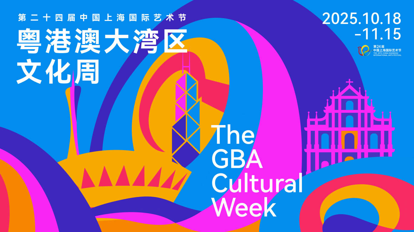 皇冠体育App下载_回眸2025:广东文化热点图鉴