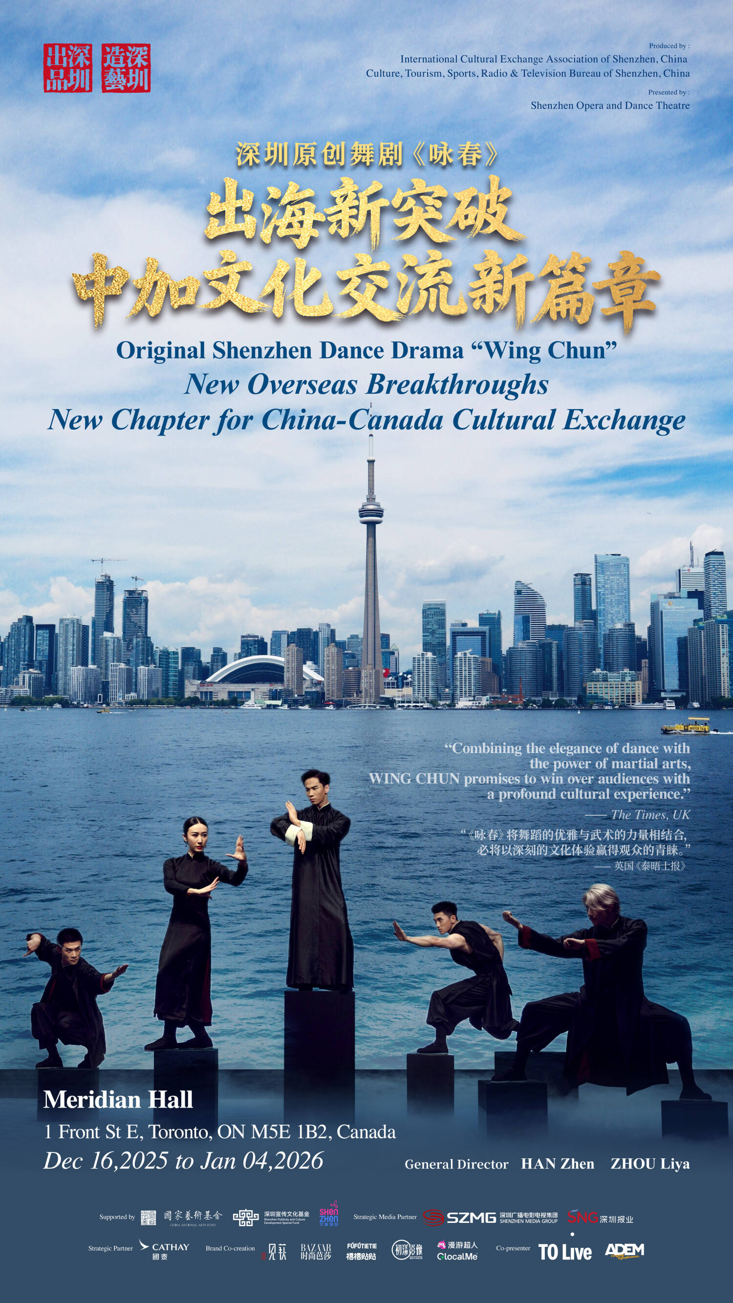 皇冠体育App下载_回眸2025:广东文化热点图鉴