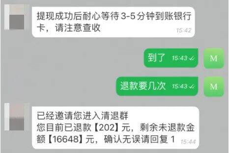 怎么弄皇冠信用网_很多人突然收到短信怎么弄皇冠信用网!能退费了?赶紧告诉家里人:别点别扫