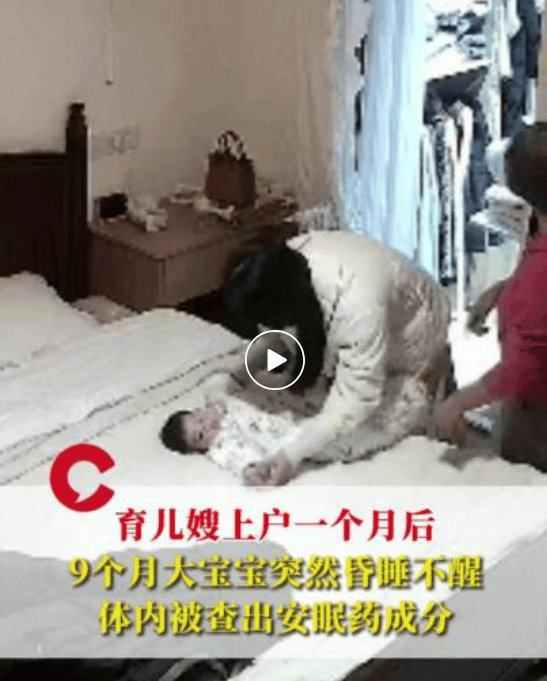 皇冠信用网在哪里开通_9个月大宝宝突然昏睡不醒皇冠信用网在哪里开通，体内查出安眠药成分，育儿嫂否认“下药”，警方已带走调查