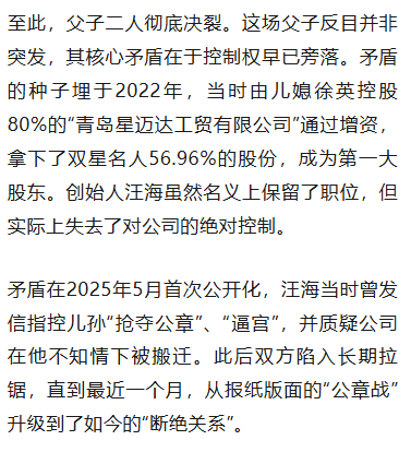 皇冠登录地址_双星名人创始人汪海声明与儿子、儿媳断绝关系:中国人的民族品牌皇冠登录地址,绝不能让“美国身份的人”接班