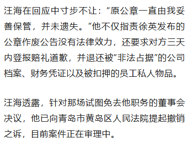 皇冠登录地址_双星名人创始人汪海声明与儿子、儿媳断绝关系:中国人的民族品牌皇冠登录地址,绝不能让“美国身份的人”接班