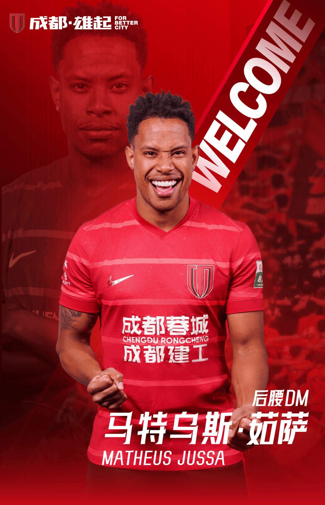 怎么开皇冠信用网会员_席尔瓦和茹萨加盟怎么开皇冠信用网会员！成都蓉城新赛季外援阵容基本确定