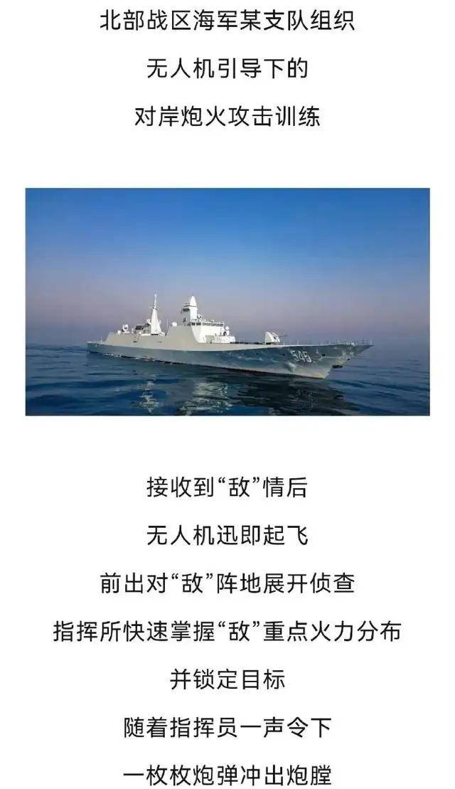 皇冠信用网_和美军差距很大皇冠信用网？官媒：无人机首次引导054B舰炮对陆攻击